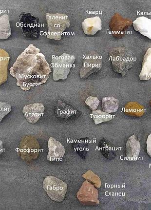 Горные породы ассорти