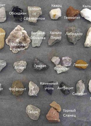 Горные породы ассорти
