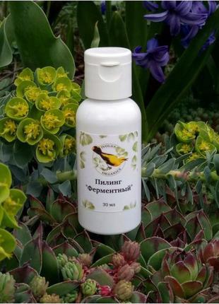 Ретинолово гліколевий пілінг