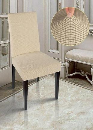 Чехол на стул для дома, офиса, кафе, для торжеств.