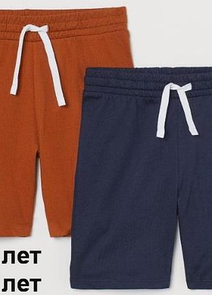 Шорти, 5-6 років, 7-8 років, 110-116 см, 122-128 см, h&amp;m