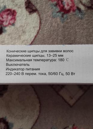 Плойка 4