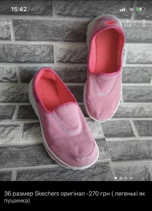 Skechers мокасины