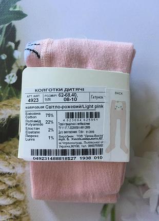 Колготи розмір 62-68 2