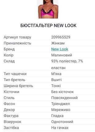 Бюстгальтер new look, р.38, новый, фуксия4 фото