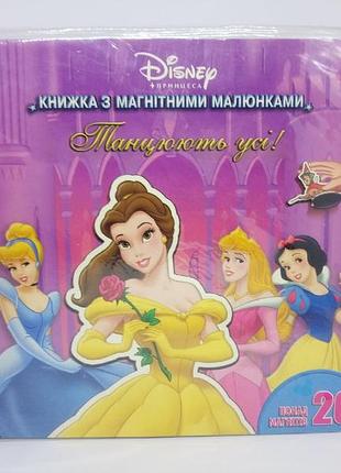Набор магнитная книга