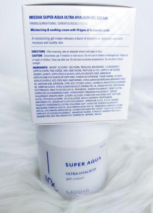 Увлажняющий гель-крем для лица missha super aqua ultra hyalron gel cream 70 мл {новинка 2021 года}2 фото