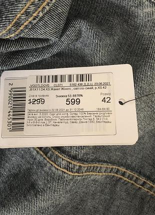 Джинсова куртка 3