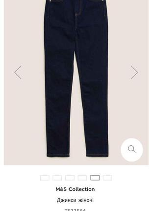 Marks&spencer jeans джинси