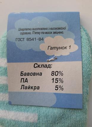 Носки детские махровые машинки размер 12-14/20-22 житомир украина2 фото