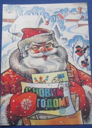 Открытка с новым годом, ссср. 1982 г . раритет.1 фото