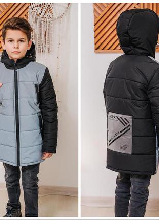 Демісезонна куртка для хлопчика
