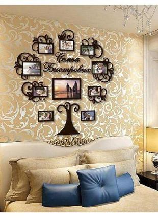 Интерьерная композиция панно на стену"семья "с фигурными рамками.130х130 см.3 фото