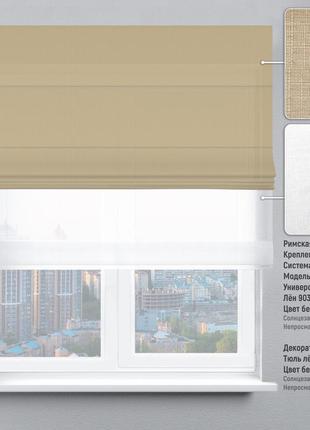 Римская штора день-ночь1 фото