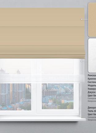 Римская штора день-ночь1 фото