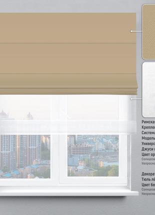 Римская штора день-ночь1 фото