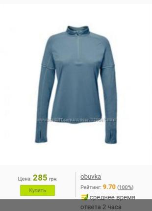 Лонгслів