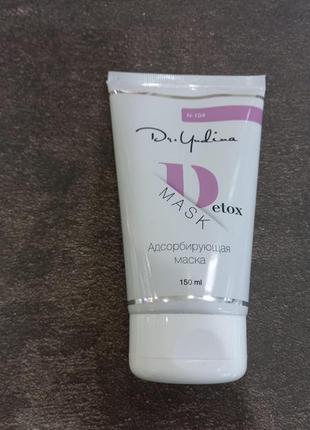 Маска абсорбуюча dr. yudina detox mask
