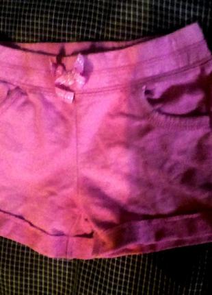 Шорты