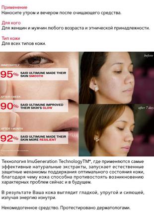 Японская антивозрастная сыворотка для сияния кожи shiseido ultimune power infusing concentrate 5 мл2 фото