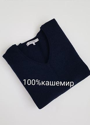 Кашемировый свитер пуловер джемпер  100% pure cashmere