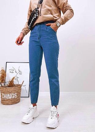 Стильні джинси мом