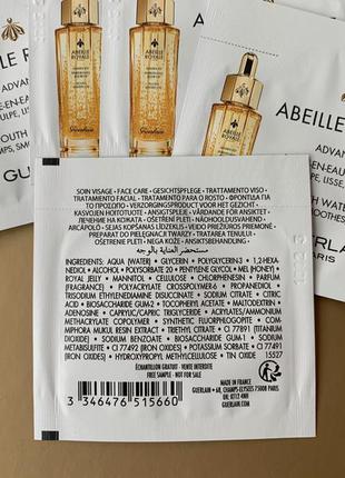 Масло для лица guerlain abeille royale пробник