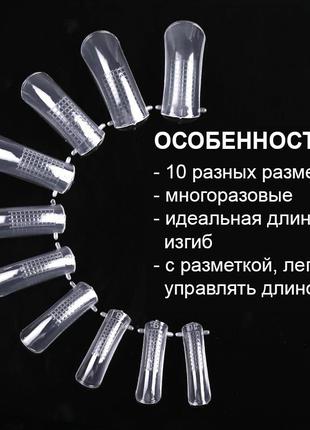 Набор 100шт. верхние многоразовые формы для наращивания ногтей с разметкой