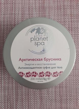 Антиоксидантное суфле для тела avon planet spa