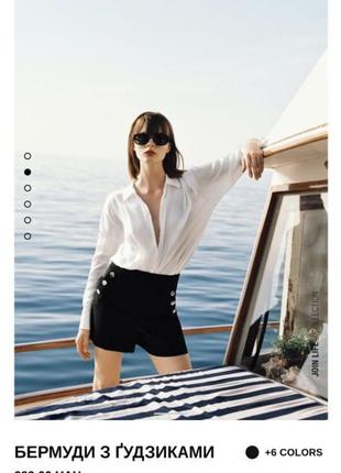 Шорти , з гудзиками zara розмір s,