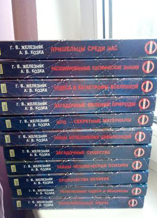 Сборник книг “аномальная зона”