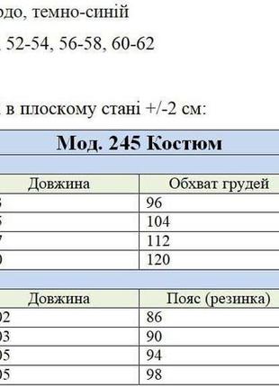 Спортивный костюм размер: 48-50 / 52-54 / 56-58 / 60-62 цвет: хаки, бордо, т.синий6 фото