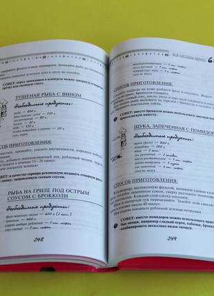 Книга Минус 60 Система И Рецепты В Одной Книге Екатерина.