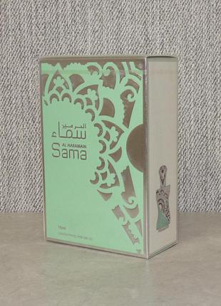 Al haramain sama15 мл масляные духи для женщин оригинал