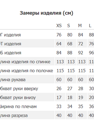 Платье с разрезом - трикотаж мустанг резинка (3 цвета)5 фото