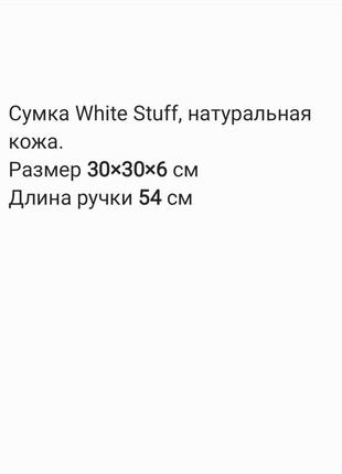 Шкіряна сумка white stuff натуральна шкіра  кожа кожанная сумочка шоппер фіолетова хобо hobo4 фото