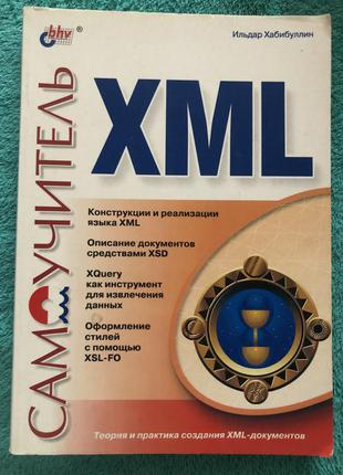 Xml