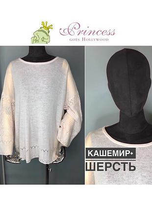 Princess goes hollywood кашемировый шерстяной свитер бохо люкс бренд rundholz owens allsaints