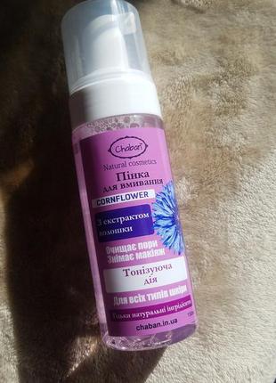 Пінка для вмивання з екстрактом волошки