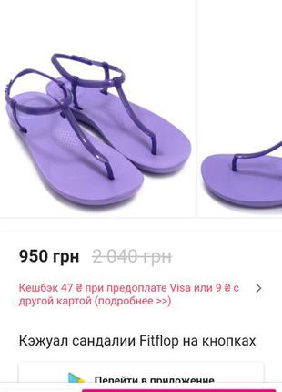 Новые фирменные босоножки fitflop!!!оригинал!10 фото