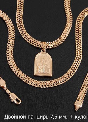 Ексклюзивний набір подвійний панцир 7,5 мм медичне золота ланцюг і браслет + подарунок долонька!