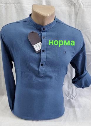 Сорочка