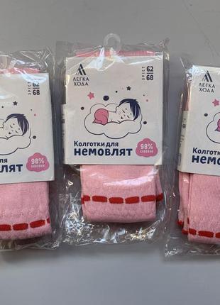 Новые колготки колготы на девочку размер 62-68