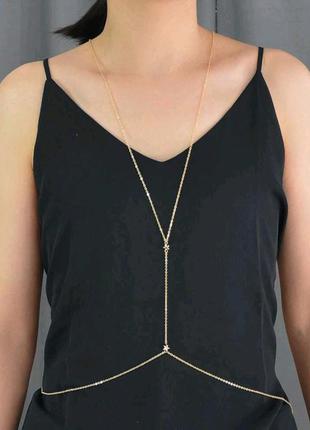 Ланцюжок на тіло, бодичейн