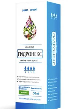 Гидронекс - комплекс от гипергидроза,сильной потливости.2 фото