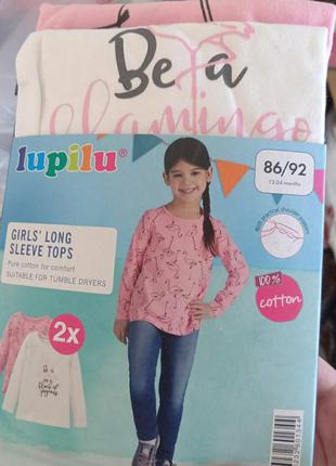 Реглани lupilu німеччина 💞 комплект 2шт