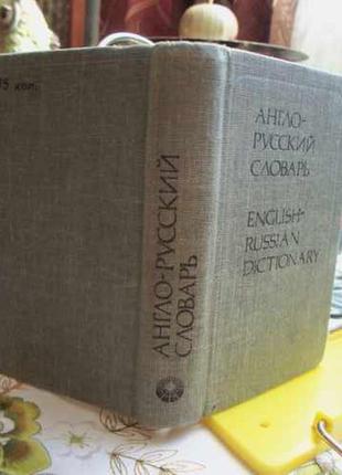 О.п. бенюх,.р у чернов.кишеньковий англо російський словник6 фото