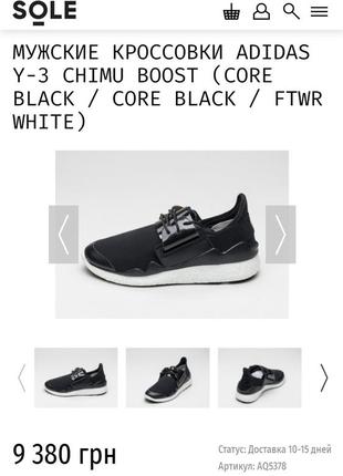 Черные кроссовки yohji yamamoto adidas y-3 chimu boost2 фото