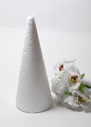 Конус пінопластовий. висота 16 см