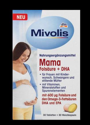 Вітаміни для вагітних та годуючих з мінералами і микроелементами mivolis mama folsäure + dha 30 шт.,німеччина